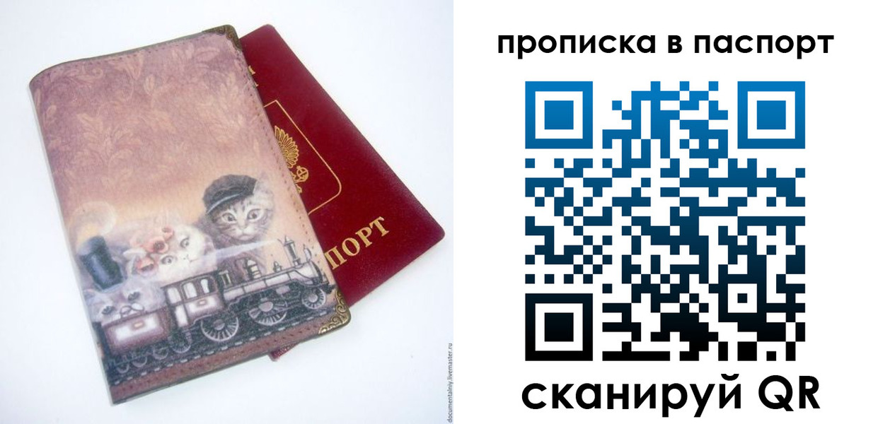 прописка штамп в Изобильном